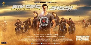 Biker’s Adda (2015) – Marathi Movie