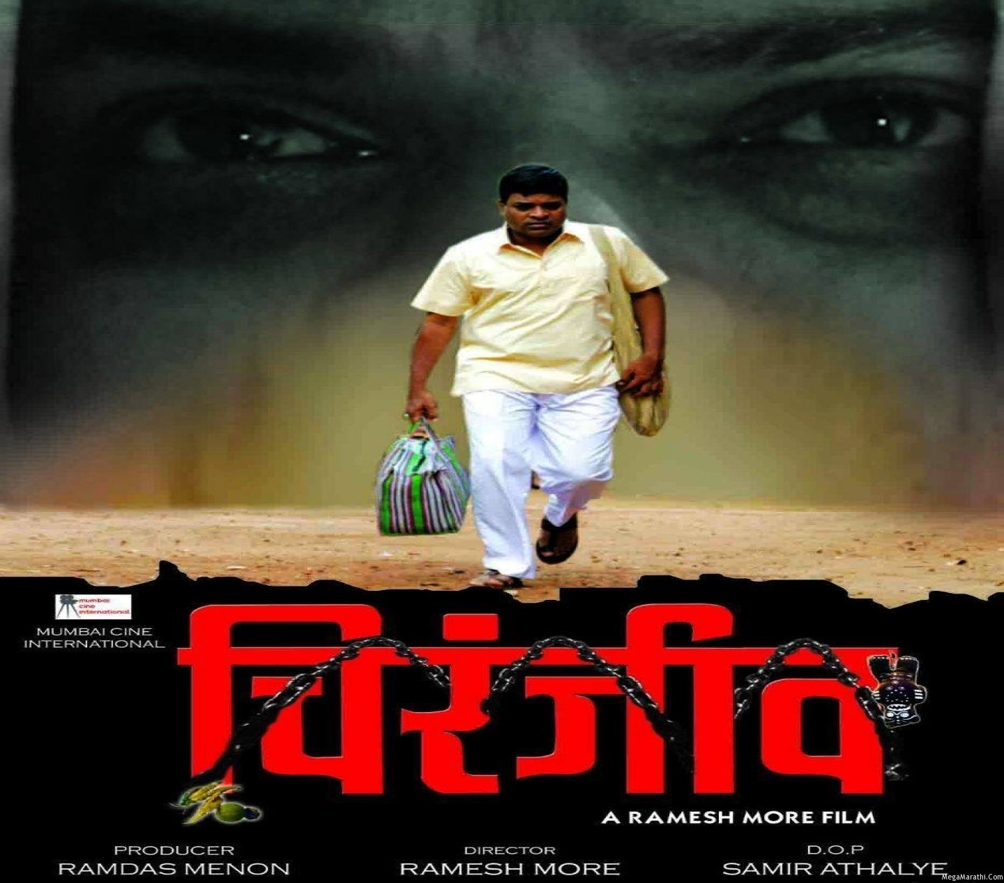 Chiranjeev (2016)  Marathi Movie