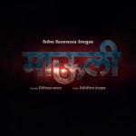 Full Marathi Movie Download