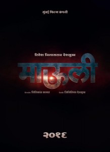 Full Marathi Movie Download