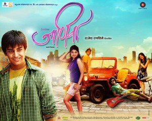 Janiva (2015) Marathi Movie