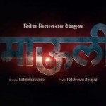 Riteish Mauli Marathi Movie Poster
