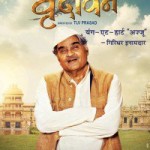 Vrundavan Marathi Movie Poster