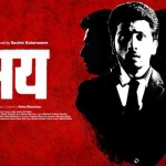 Bhay (2016)  Marathi Movie
