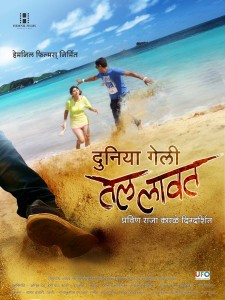 Duniya Geli Tel Lavat Marathi Movie Poster