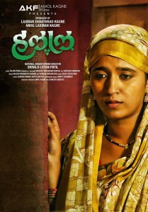 Halal (2016) Marathi Movie