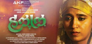 Halal (2016) Marathi Movie Songs