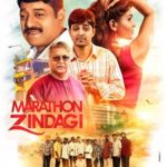 Marathon Zindagi Marathi Movie Poster