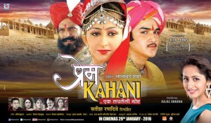 Prem Kahani (2016)  Marathi Movie Songs