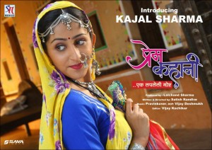 Prem Kahani (2016) Marathi Movie Video Songs