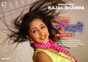 Prem Kahani Full Marathi Movie HD