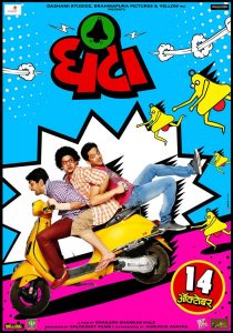 ghanta-marathi-movie-poster
