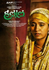 Halal Marathi Movie First Look Poster
