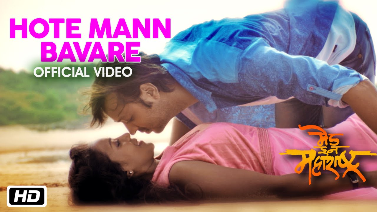 Hote Mann Bavare  Made In Maharashtra  New Marathi Movie Song (2016) HD