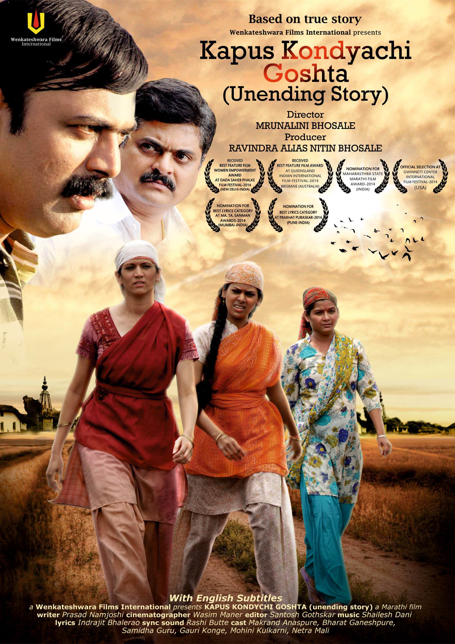 Kapus Kondyachi Gosht 2016 Marathi Film