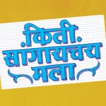 Kiti Sangaychay Mala show