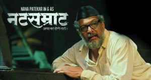 Natsamrat (2016) Marathi Movie