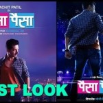Paisa Paisa (2016) Marathi Movie
