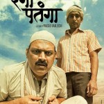 Rangaa Patangaa (2016) Marathi Movie