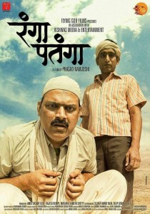 Rangaa Patangaa (2016) Marathi Movie