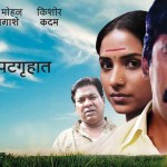 Sarpanch Bhagirath Marathi Movie