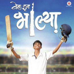 Well Done Bhalya (2016) Marathi Movie Songs