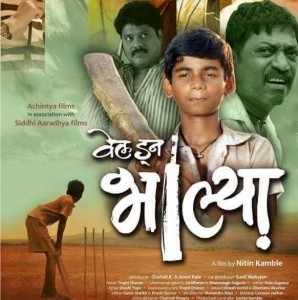Well Done Bhalya Marathi Movie Poster