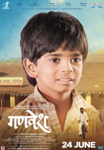 Ganvesh (2016) Marathi Movie Song