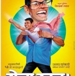 Gela Udat Marathi Movie