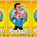 Gela Udat Marathi Movie First Look Poster