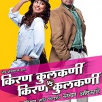 Kiran Kulkarni vs Kiran Kulkarni Marathi Movie Songs