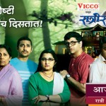 Ratris Khel Chale Zee Marathi Serial