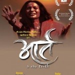 Aart Marathi Movie Songs Free Download
