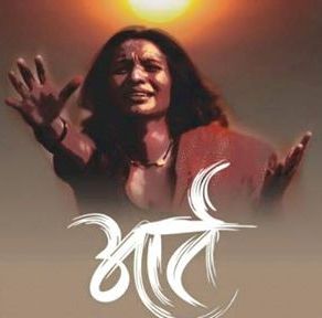 Aart marathi movie poster