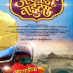Atpadi Nights (2016) Marathi Movie Poster