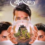 baghtos-kay-mujra-kar-marathi-film-poster