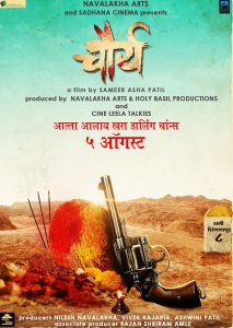 Chaurya Marathi Movie Teaser Poster