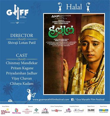 'Halal' Marathi Movie has been selected for the 9th Goa Marathi Film Festival