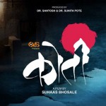 Koti Mrathi Movie Poster