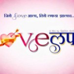 Love Lafde  Mararthi Movie Poster