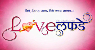 Love Lafde Mararthi Movie Poster