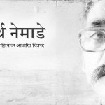 Udaharnarth Nemade (2016) Marathi Movie