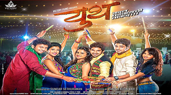 Youth Marathi Movie Poster