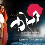 koti marathi movie Poster