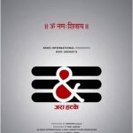 And JARA HATKE Marathi Movie Songs