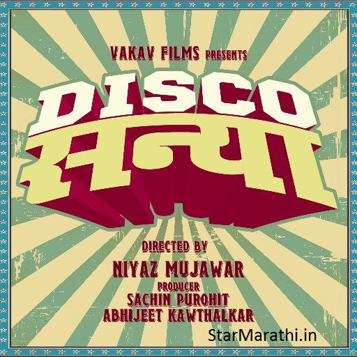 Disco Sannya (2016) Marathi Movie