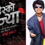 Parth Bhalerao makes Debut with ‘Disco Sannya’