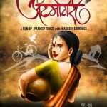 Itemgiri Marathi Movie