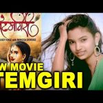 Itemgiri Marathi Movie poster