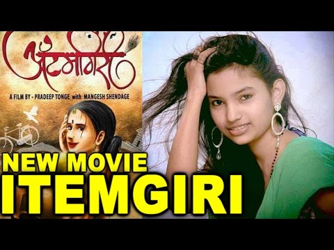 Itemgiri Marathi Movie poster